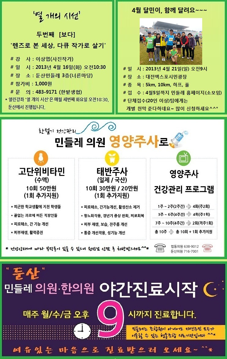 20130401.jpg