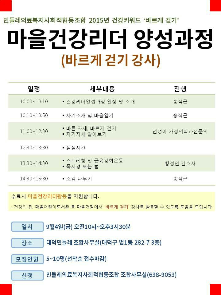 바르게걷기.jpg